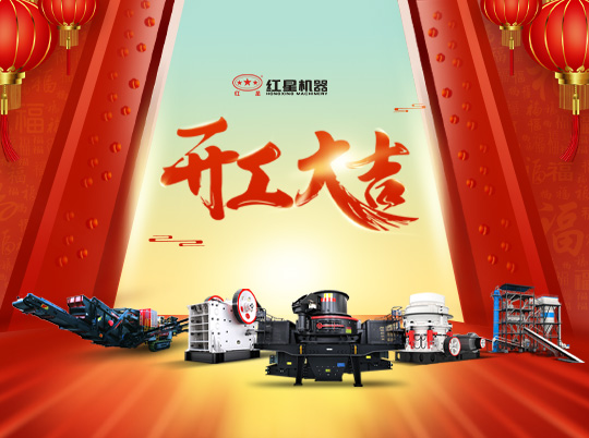 開工！春暖疫散，紅星集團(tuán)邀您虎虎同生威