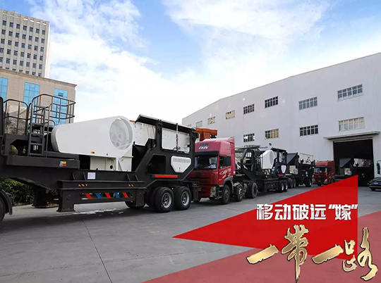 666！紅星移動破成套裝配遠(yuǎn)嫁“一帶一路”