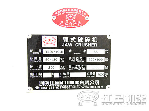 顎式破碎機(jī)PE600*900 顎式破碎機(jī)PE600*900